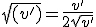 \sqrt{(v')}=\frac{v'}{2\sqrt{v'}}